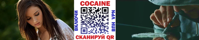 Купить закладки  Железногорск  КОКАИН VHQ 