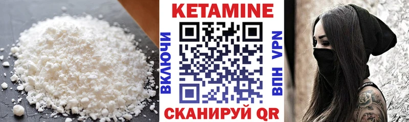 Кетамин VHQ  Купить где  Железногорск
