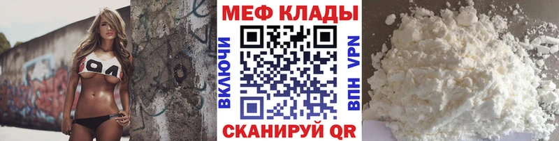 Мефедрон мяу мяу  Купить закладки  Железногорск 
