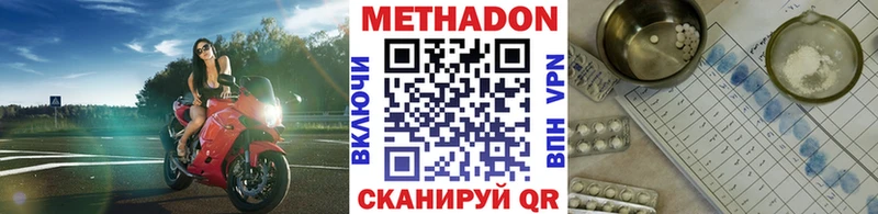 Купить  Железногорск  МЕТАДОН кристалл 