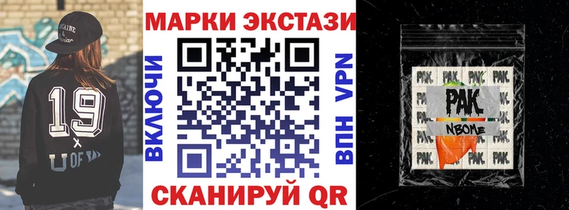 Марки 25I-NBOMe 1,5мг  Купить где  Железногорск