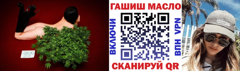 Дистиллят ТГК гашишное масло  Купить закладки  Железногорск 